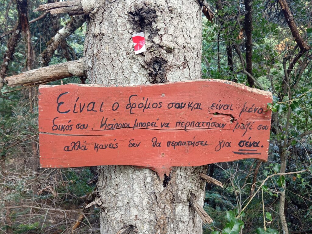 Στιγμή 2 από τη διαδρομή