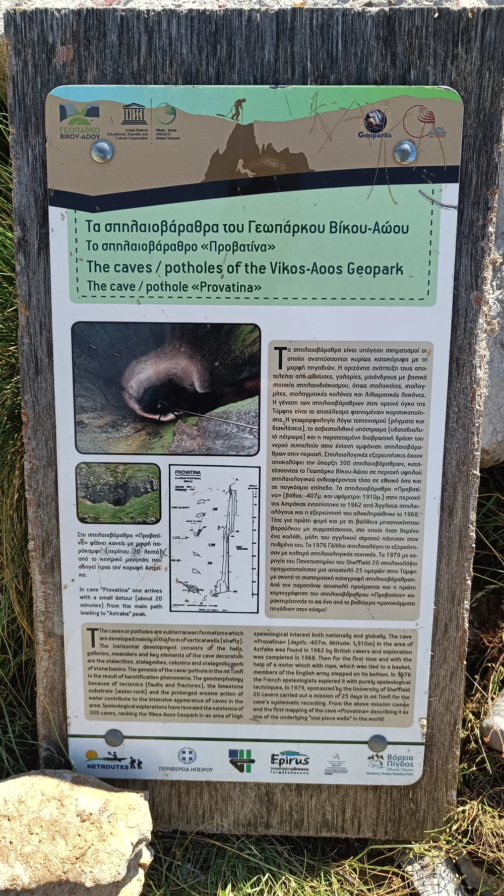 Στιγμή 93 από πεζοπορική διαδρομή του 270 Hike Club